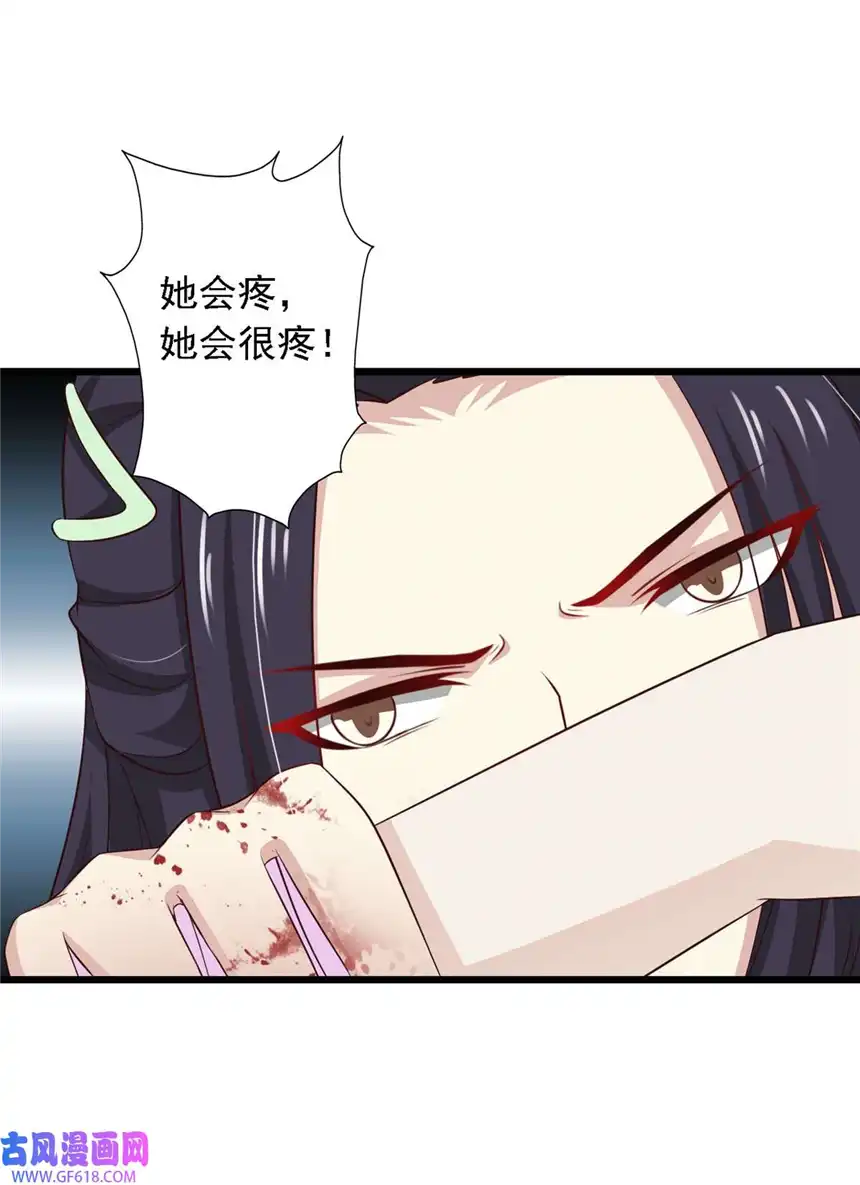 我才不是绿茶王爷76 第76话