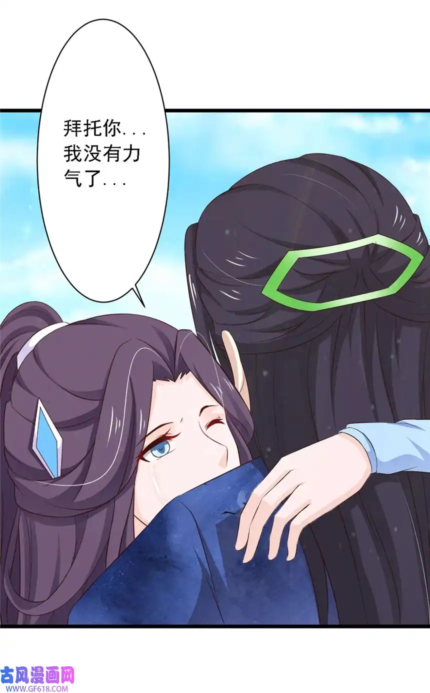 我才不是绿茶王爷76 第76话