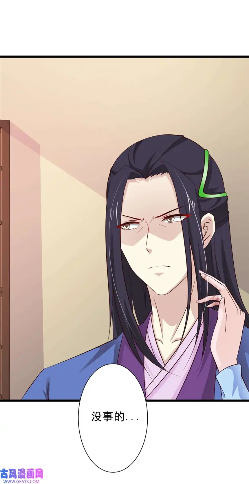 我才不是绿茶王爷76 第76话