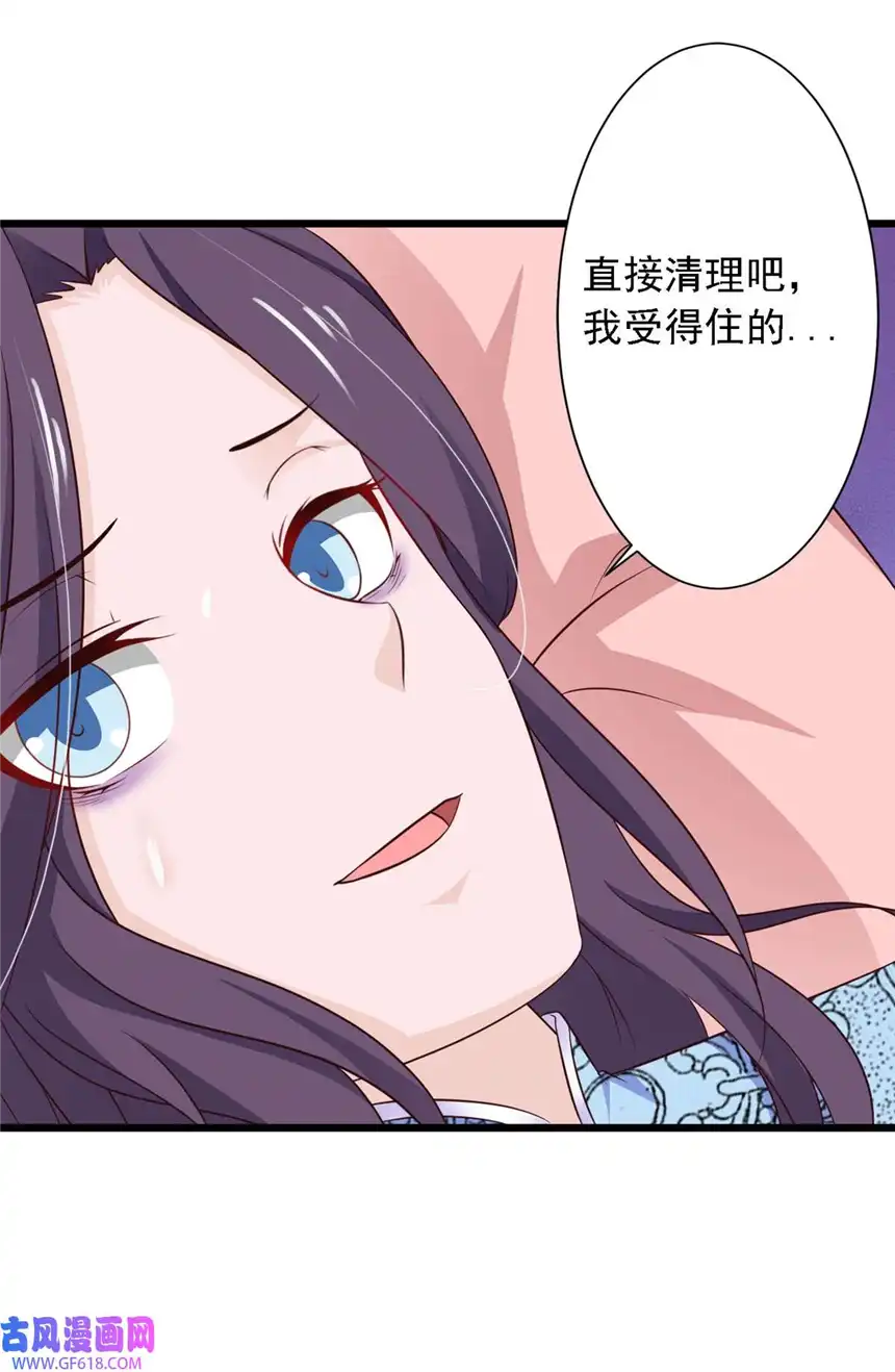 我才不是绿茶王爷76 第76话