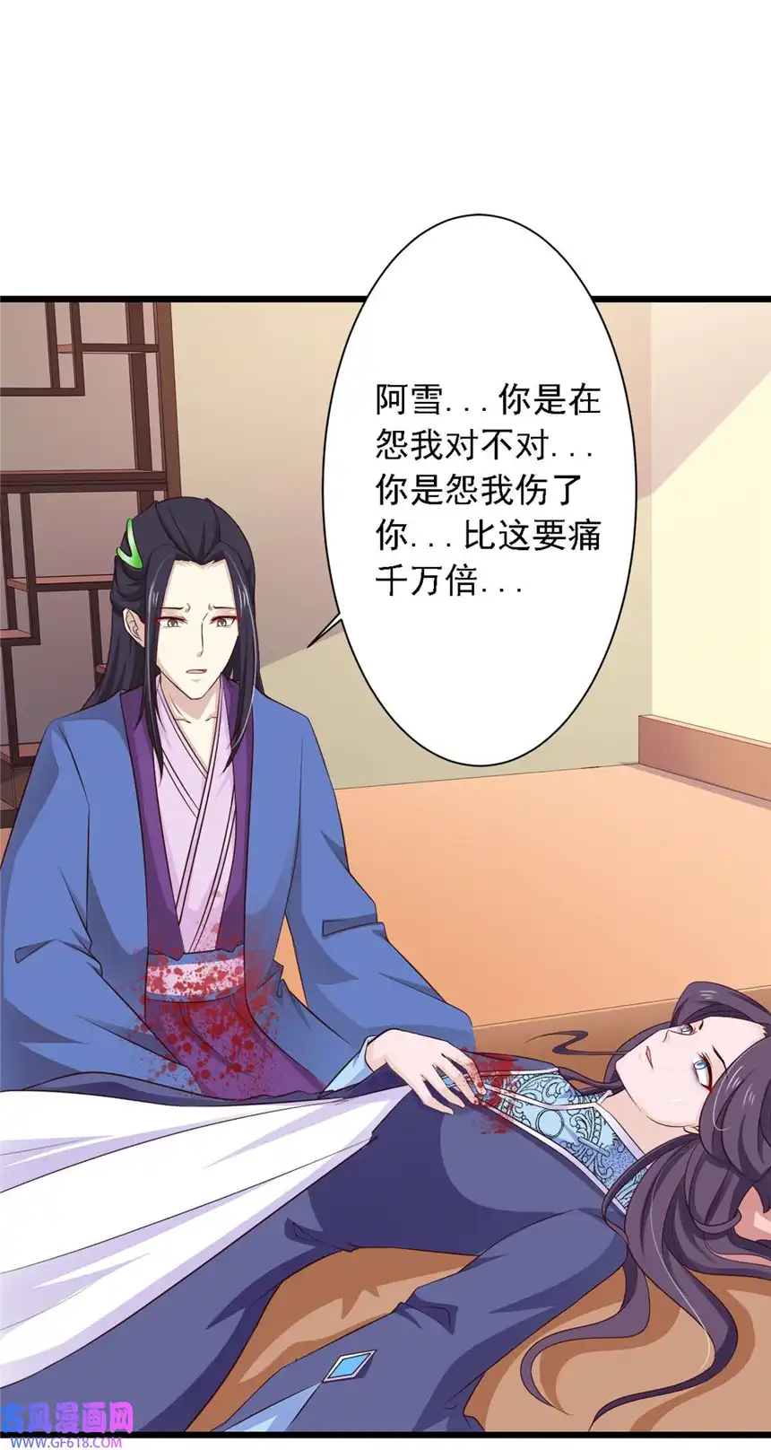 我才不是绿茶王爷76 第76话