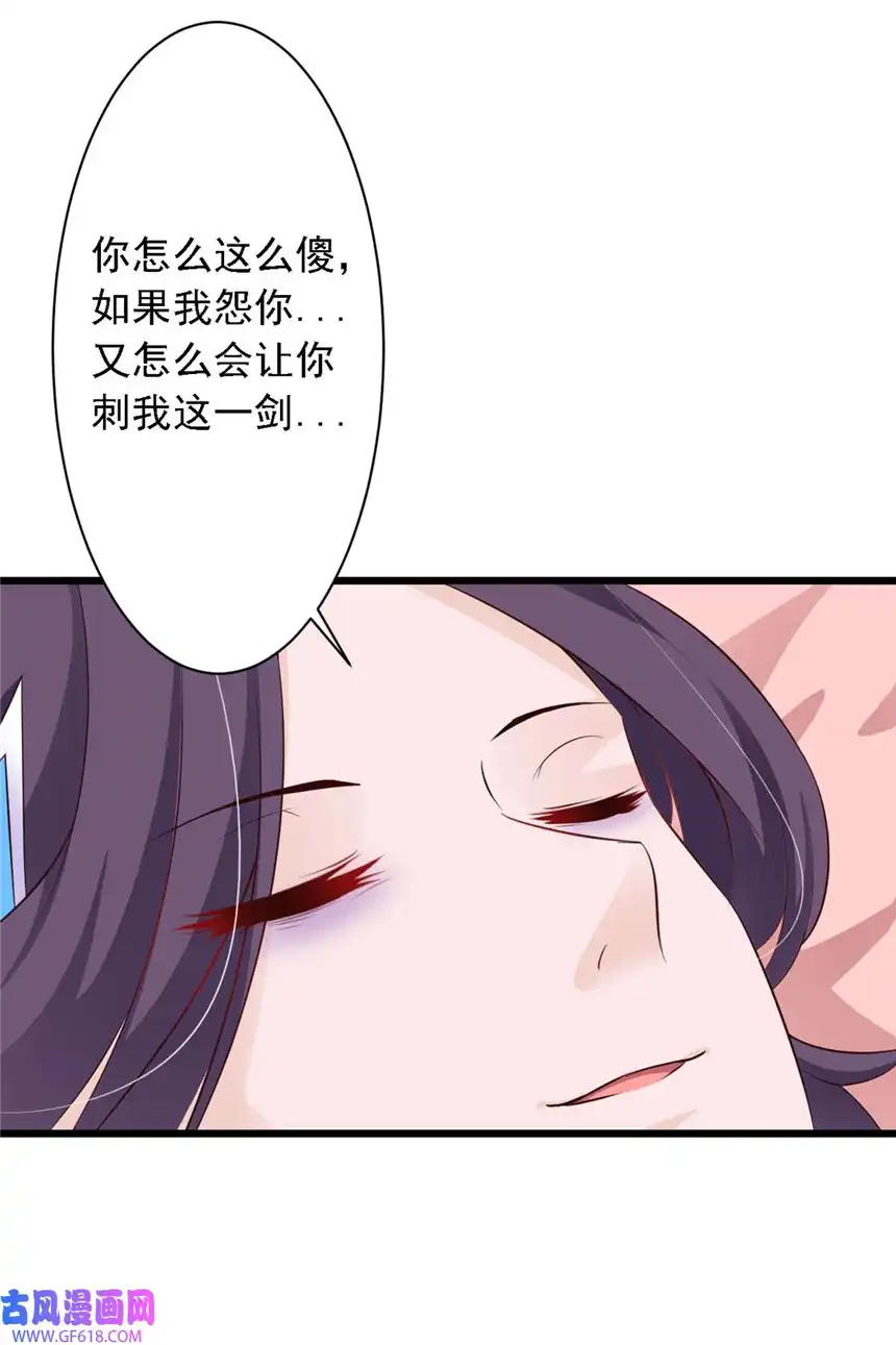 我才不是绿茶王爷76 第76话