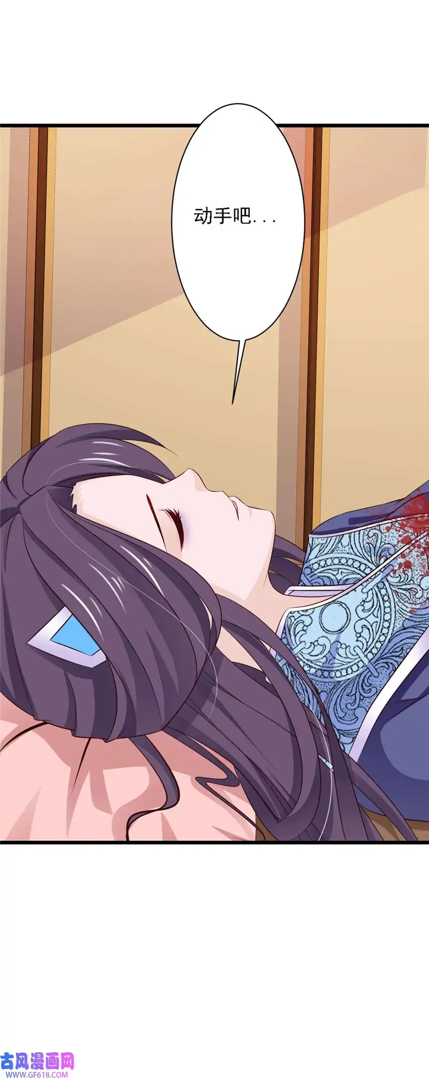 我才不是绿茶王爷76 第76话