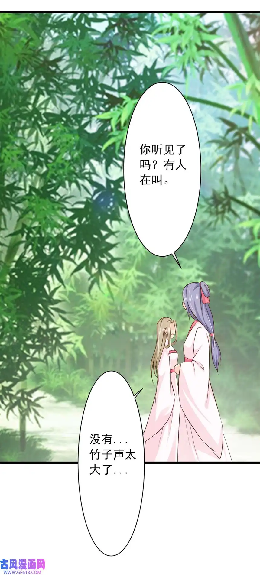 我才不是绿茶王爷76 第76话