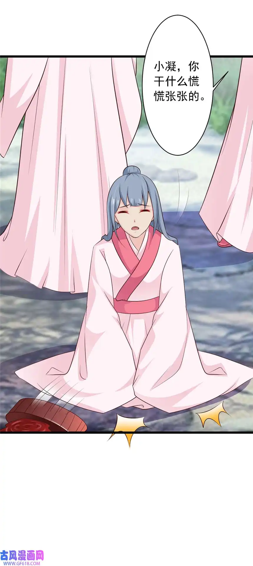 我才不是绿茶王爷76 第76话