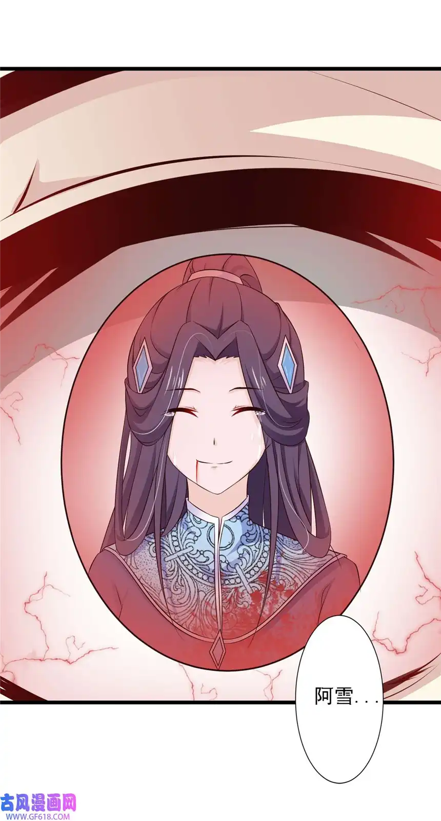 我才不是绿茶王爷76 第76话