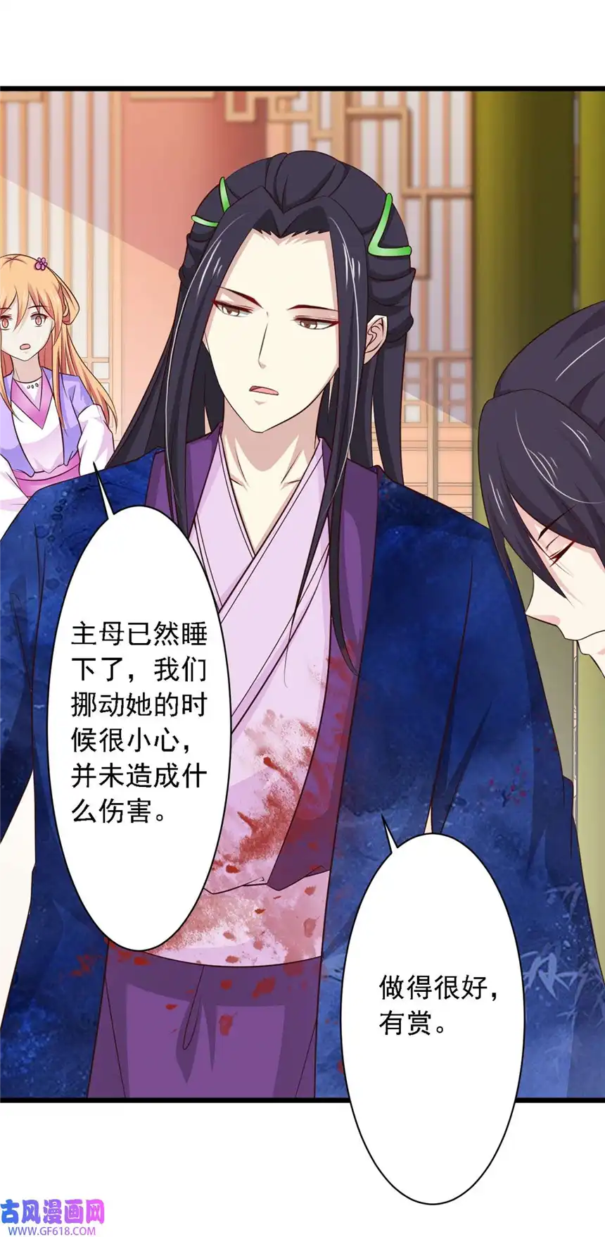 我才不是绿茶王爷76 第76话