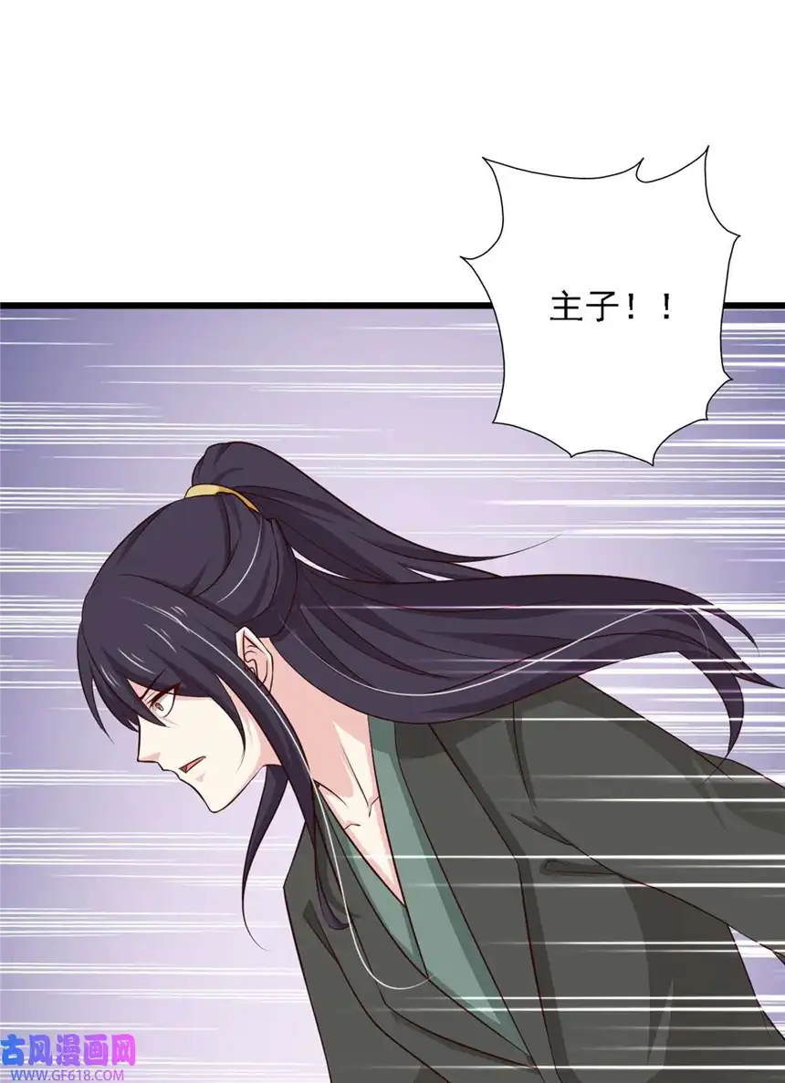 我才不是绿茶王爷76 第76话