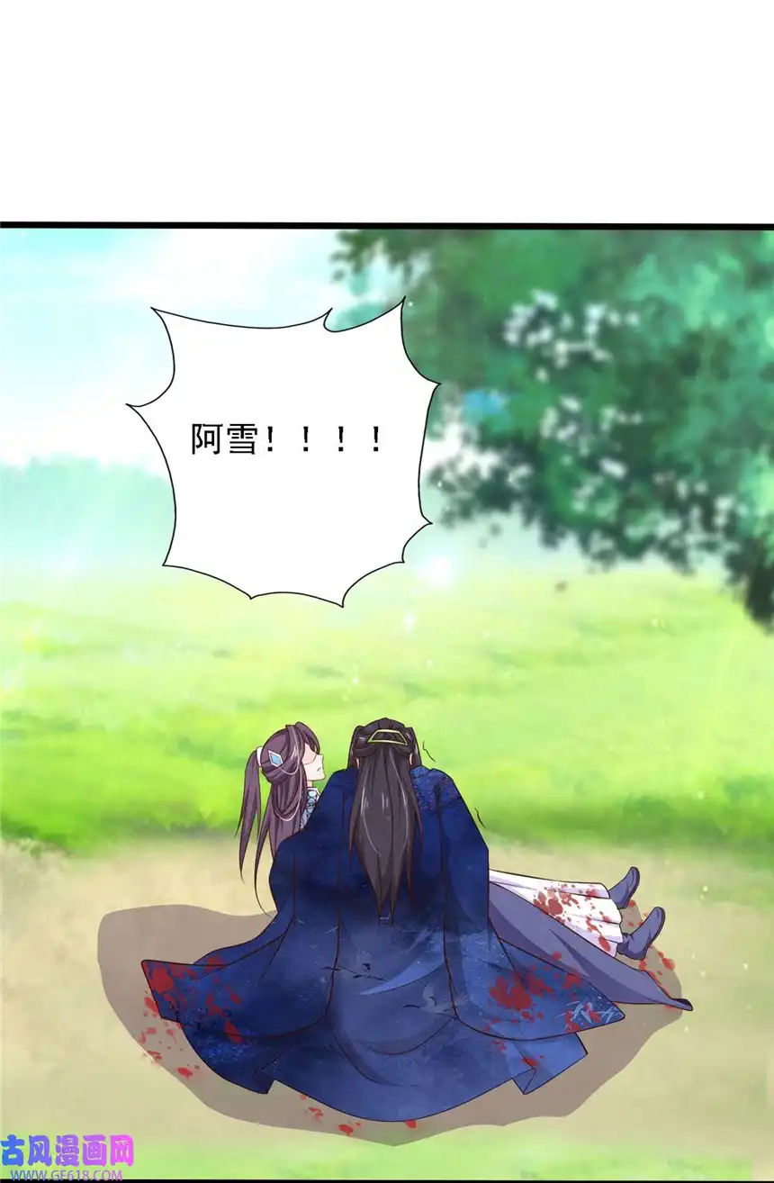 我才不是绿茶王爷76 第76话