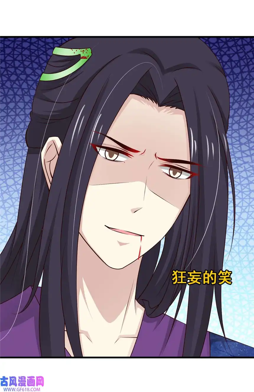 我才不是绿茶王爷77 第77话