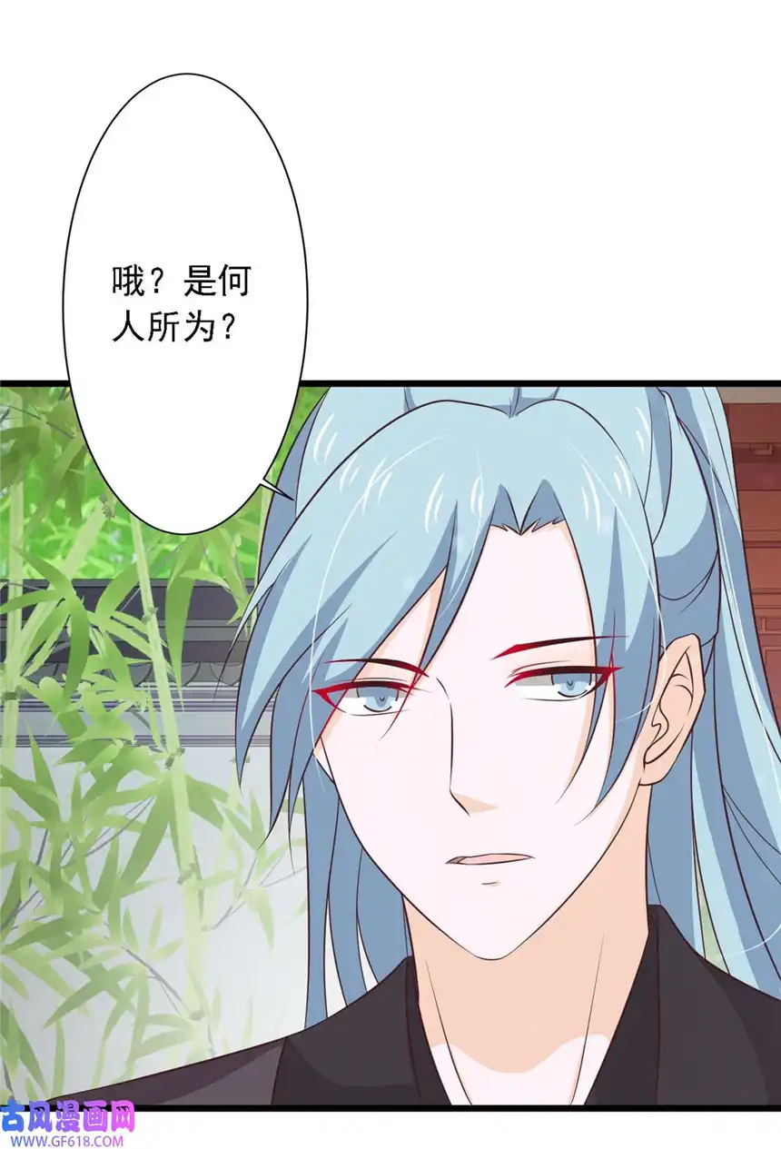 我才不是绿茶王爷77 第77话