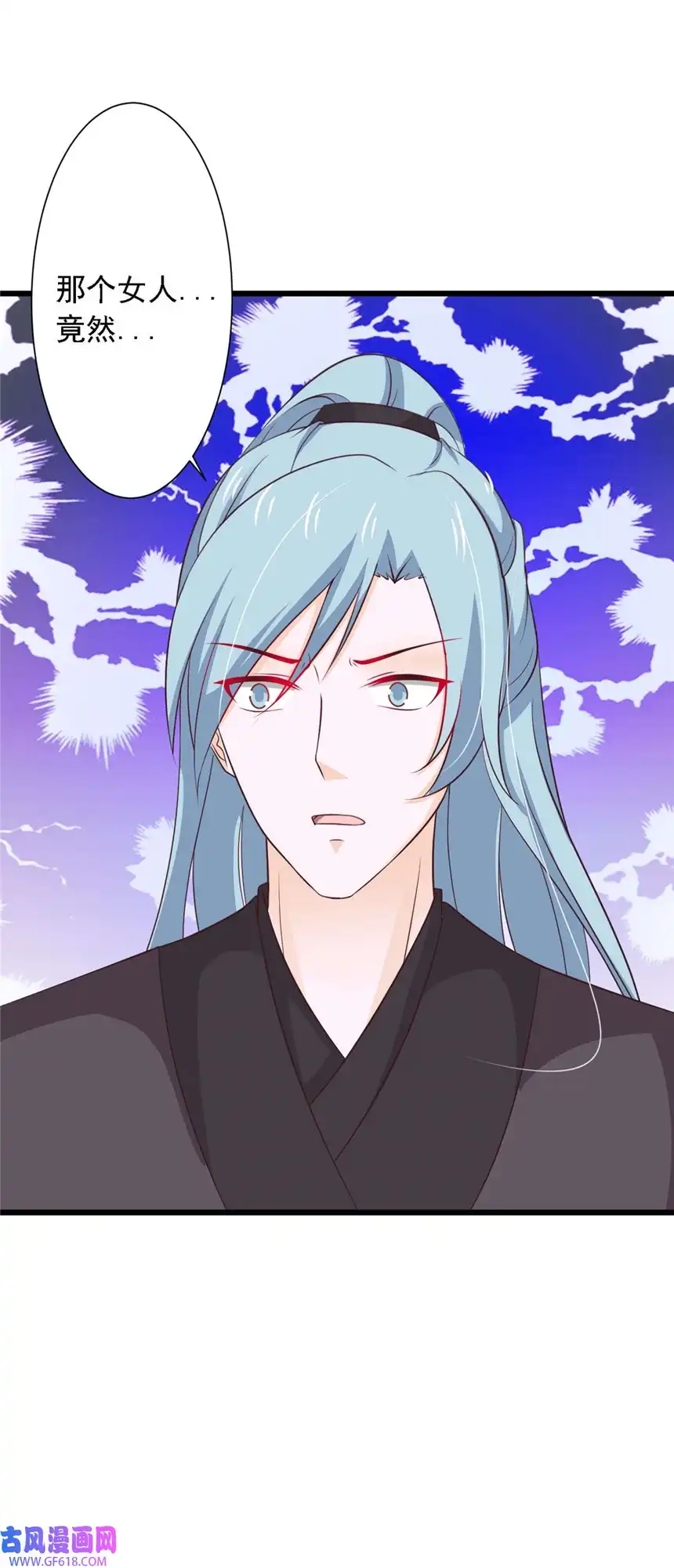 我才不是绿茶王爷77 第77话