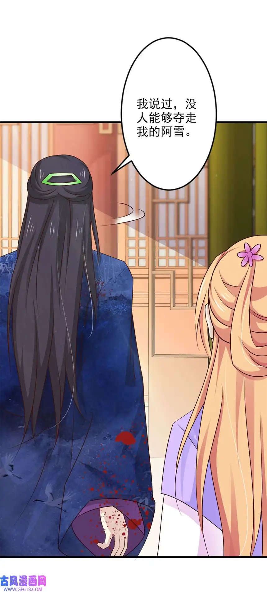 我才不是绿茶王爷77 第77话