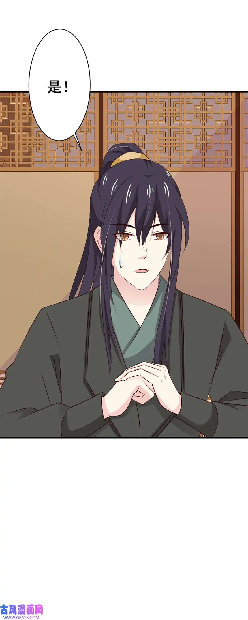 我才不是绿茶王爷77 第77话