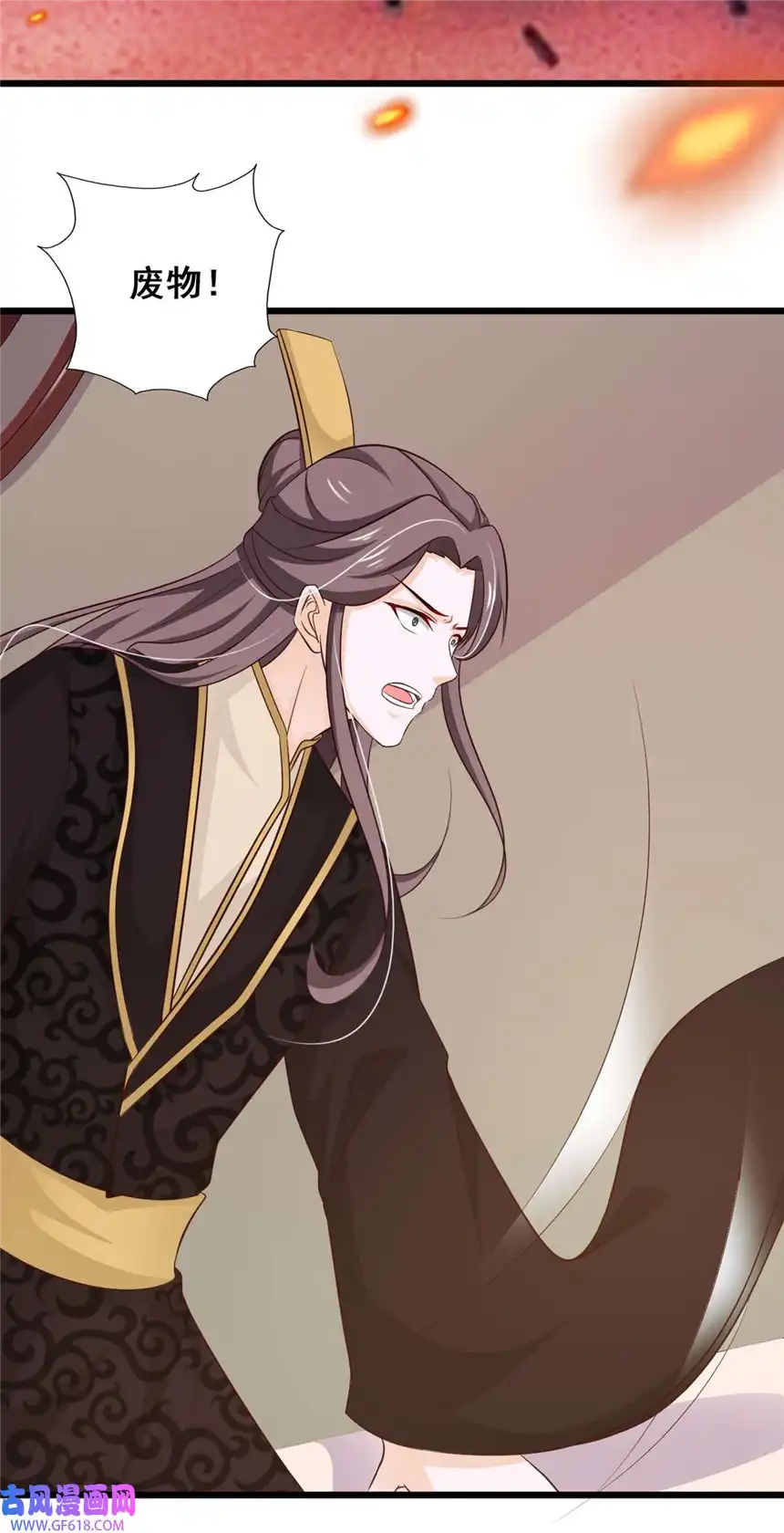 我才不是绿茶王爷77 第77话