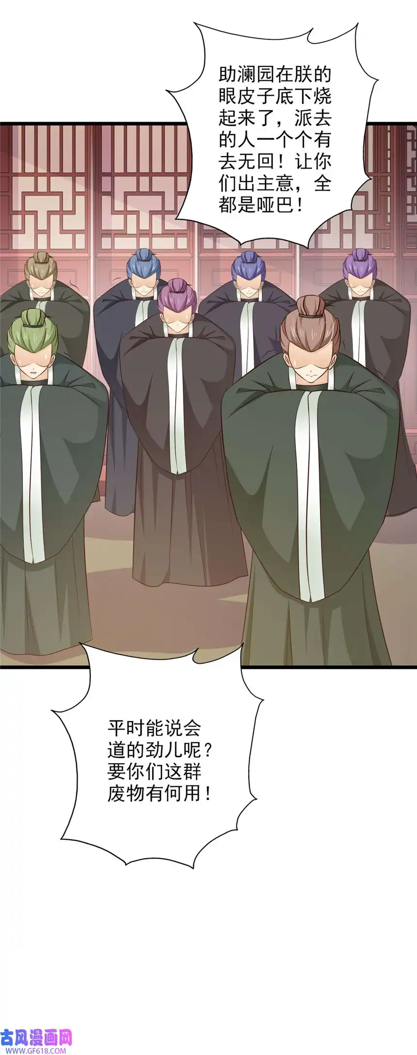 我才不是绿茶王爷77 第77话