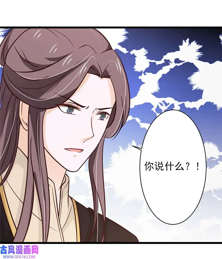 我才不是绿茶王爷77 第77话