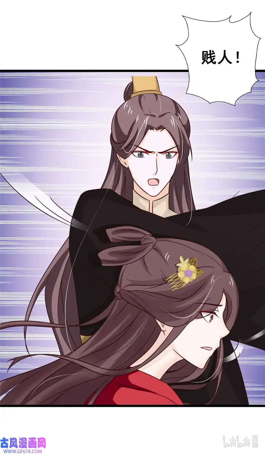 我才不是绿茶王爷77 第77话