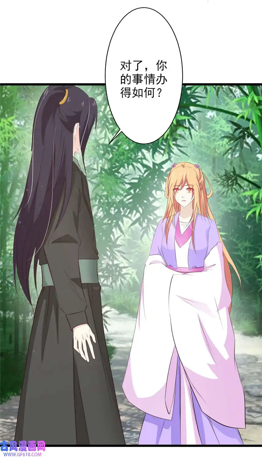 我才不是绿茶王爷77 第77话