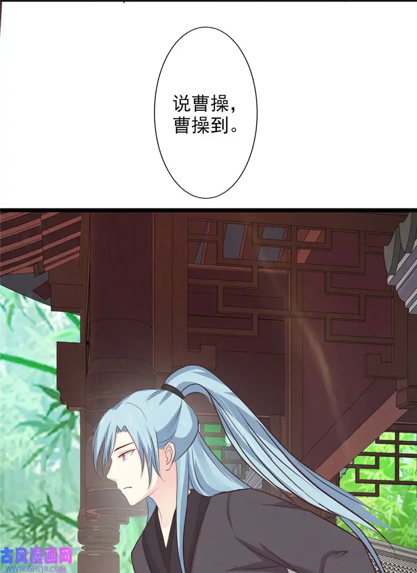 我才不是绿茶王爷77 第77话