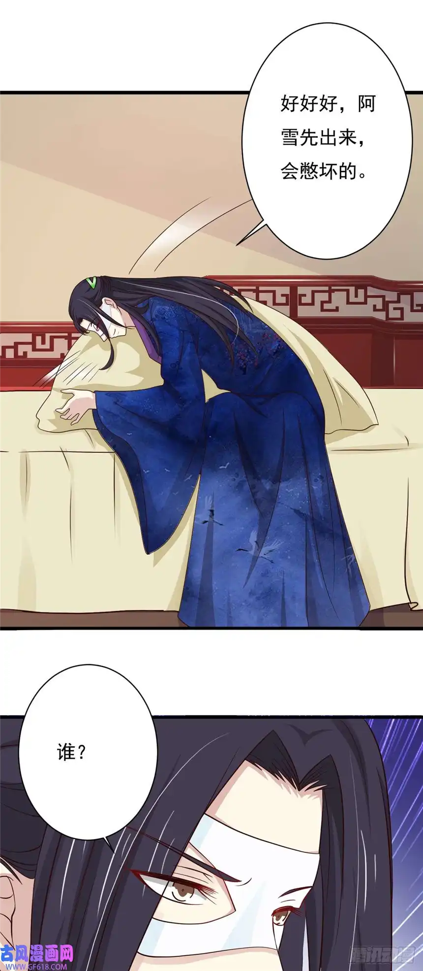 我才不是绿茶王爷第81话