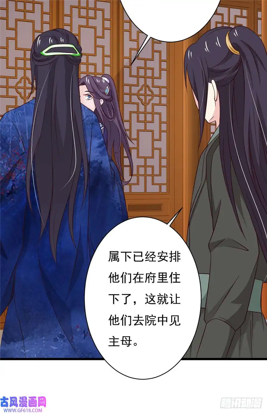 我才不是绿茶王爷第81话