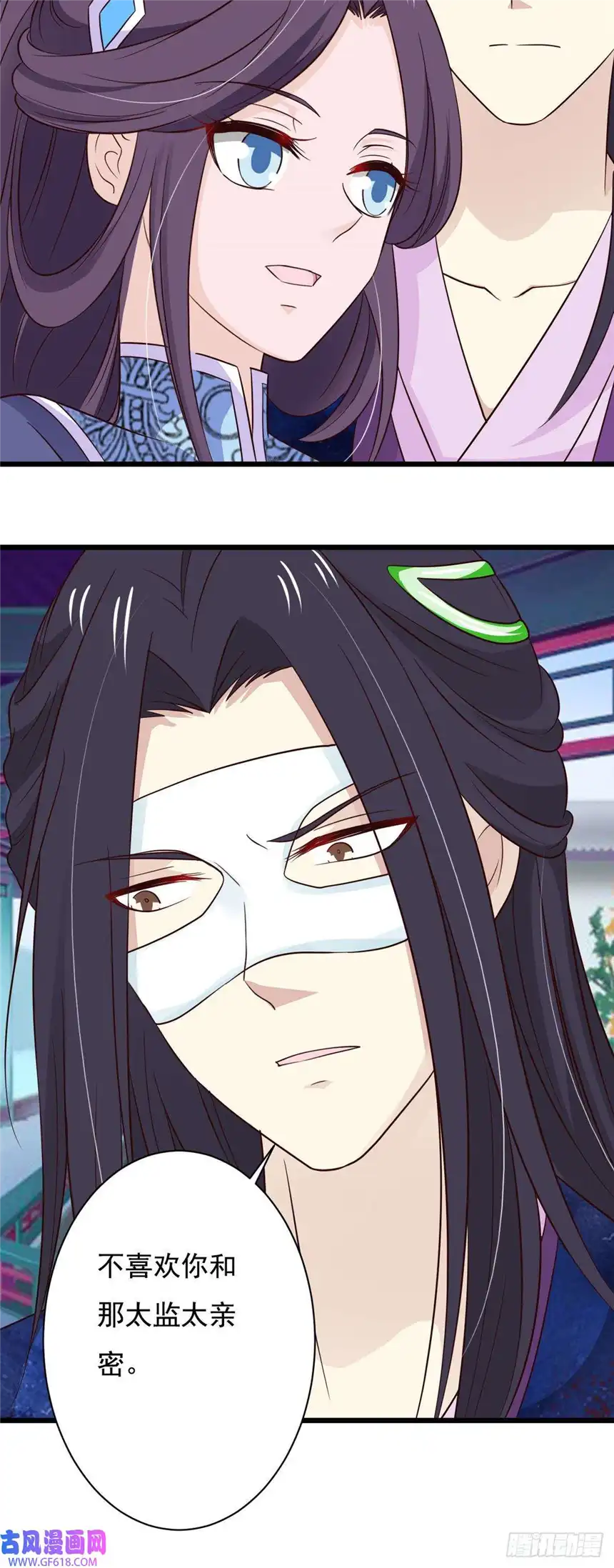 我才不是绿茶王爷第81话