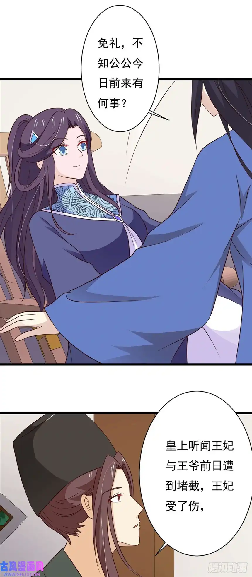 我才不是绿茶王爷第81话