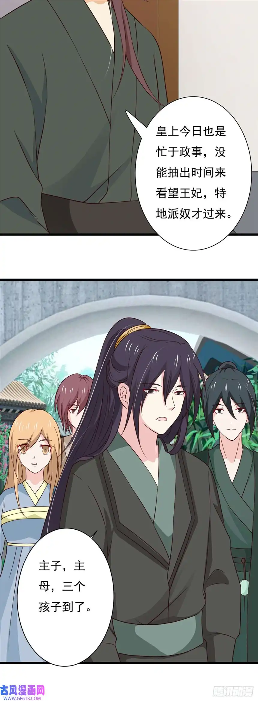 我才不是绿茶王爷第81话