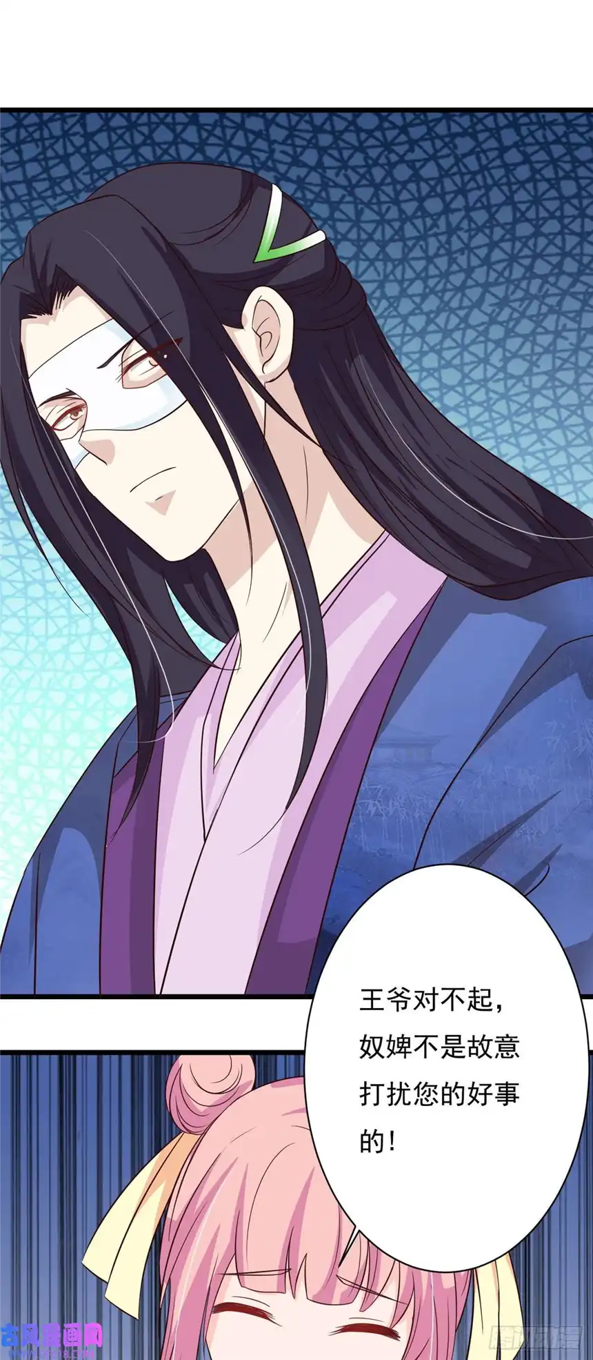 我才不是绿茶王爷第81话