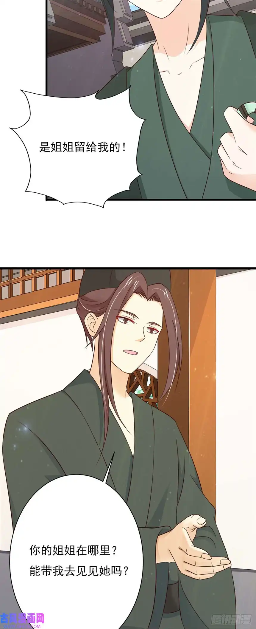 我才不是绿茶王爷第82话