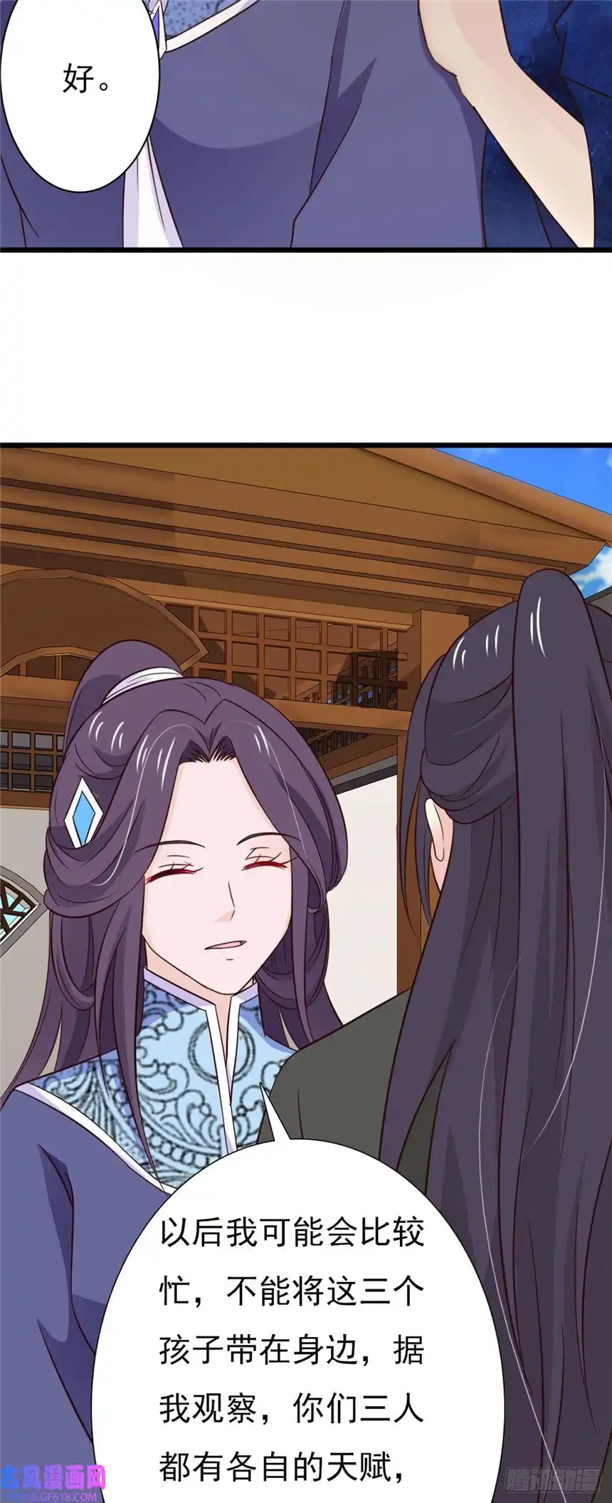 我才不是绿茶王爷第82话