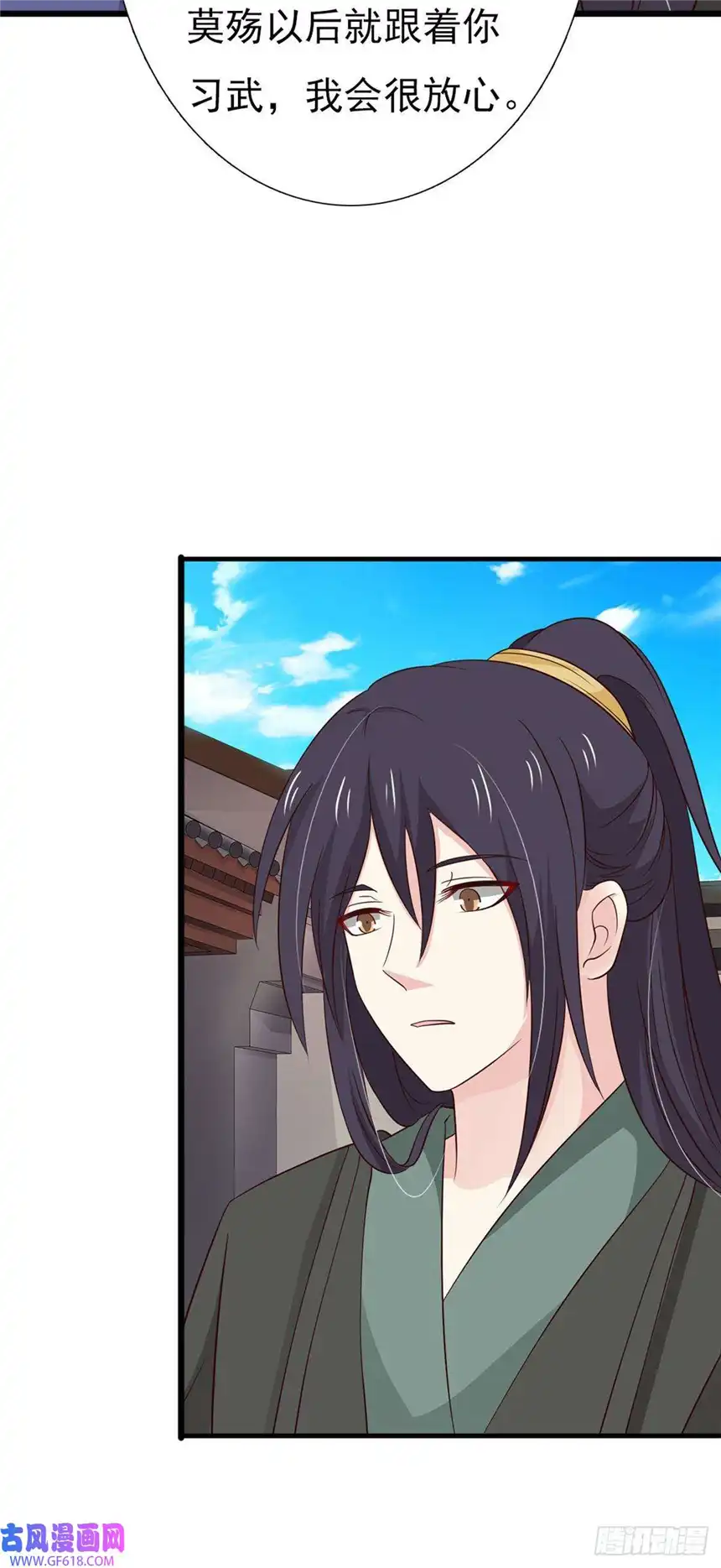 我才不是绿茶王爷第82话