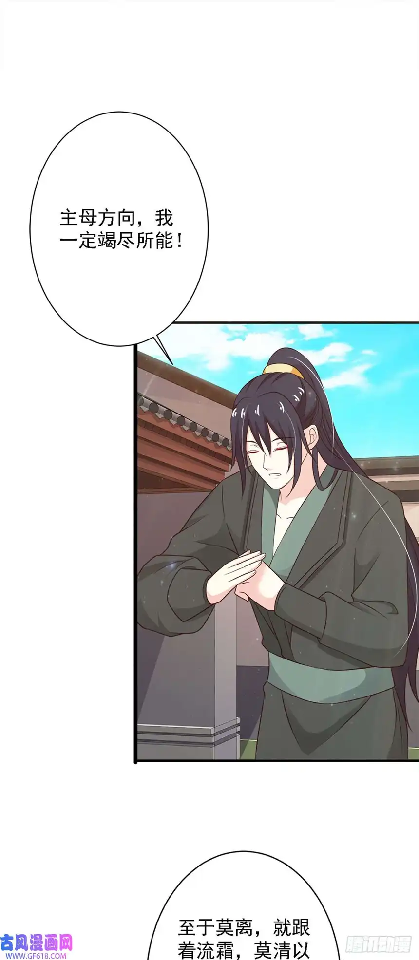 我才不是绿茶王爷第82话