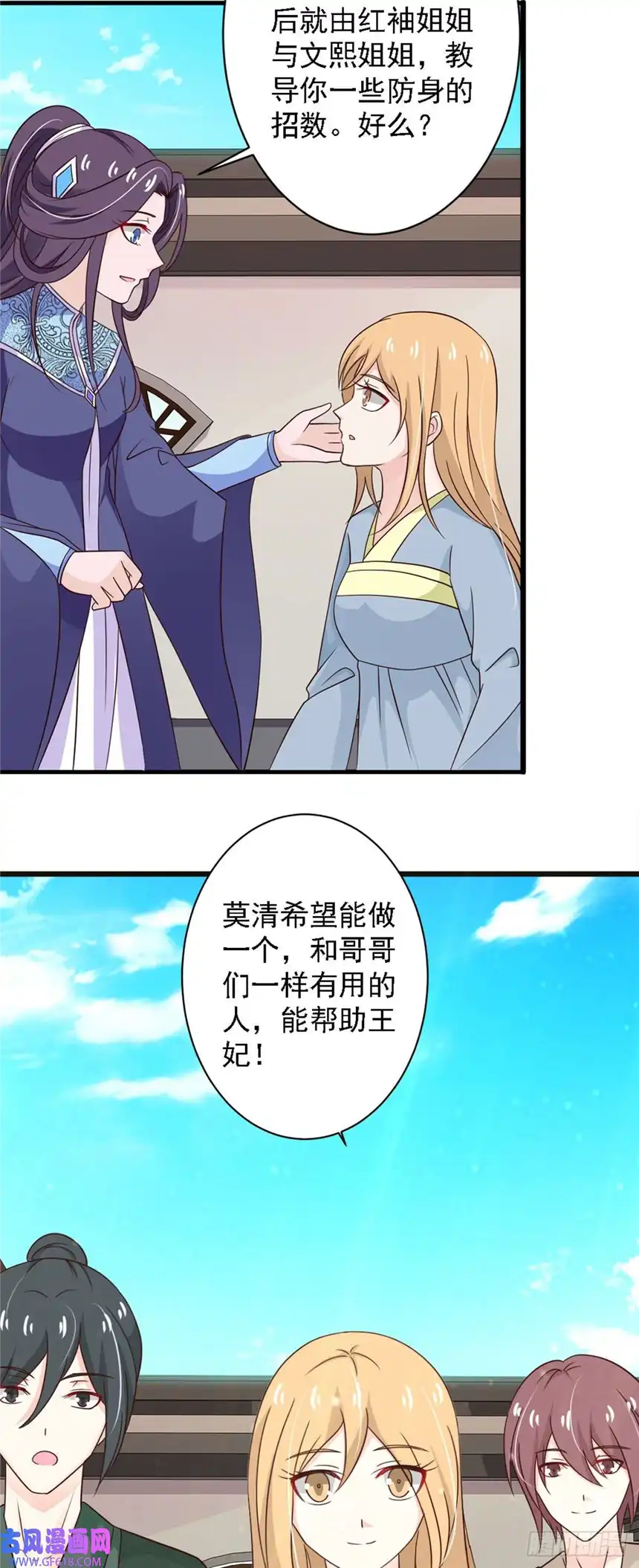 我才不是绿茶王爷第82话