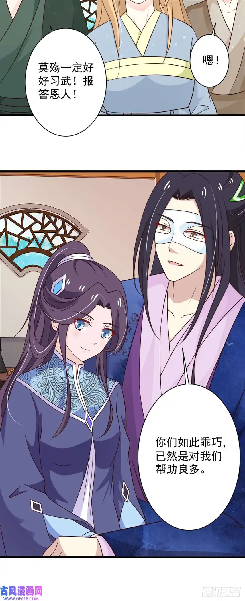 我才不是绿茶王爷第82话