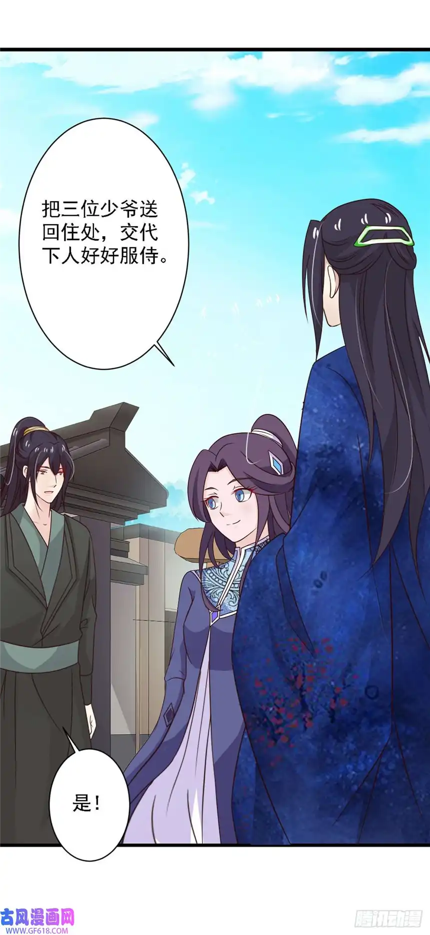 我才不是绿茶王爷第82话