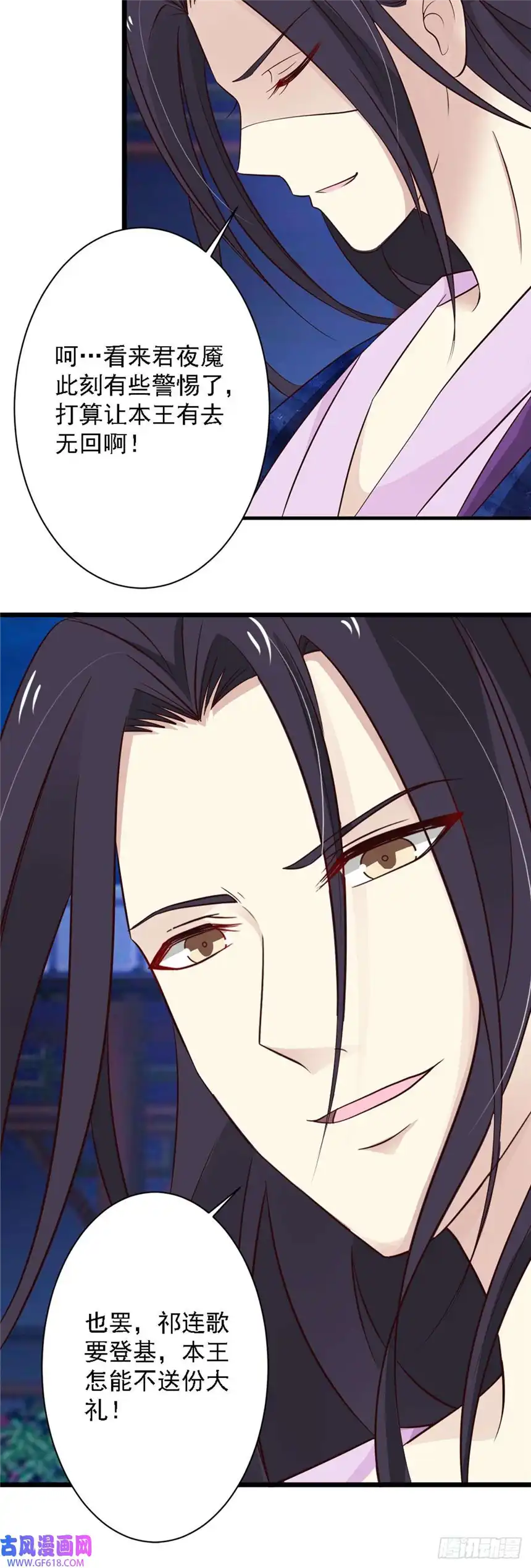 我才不是绿茶王爷第82话