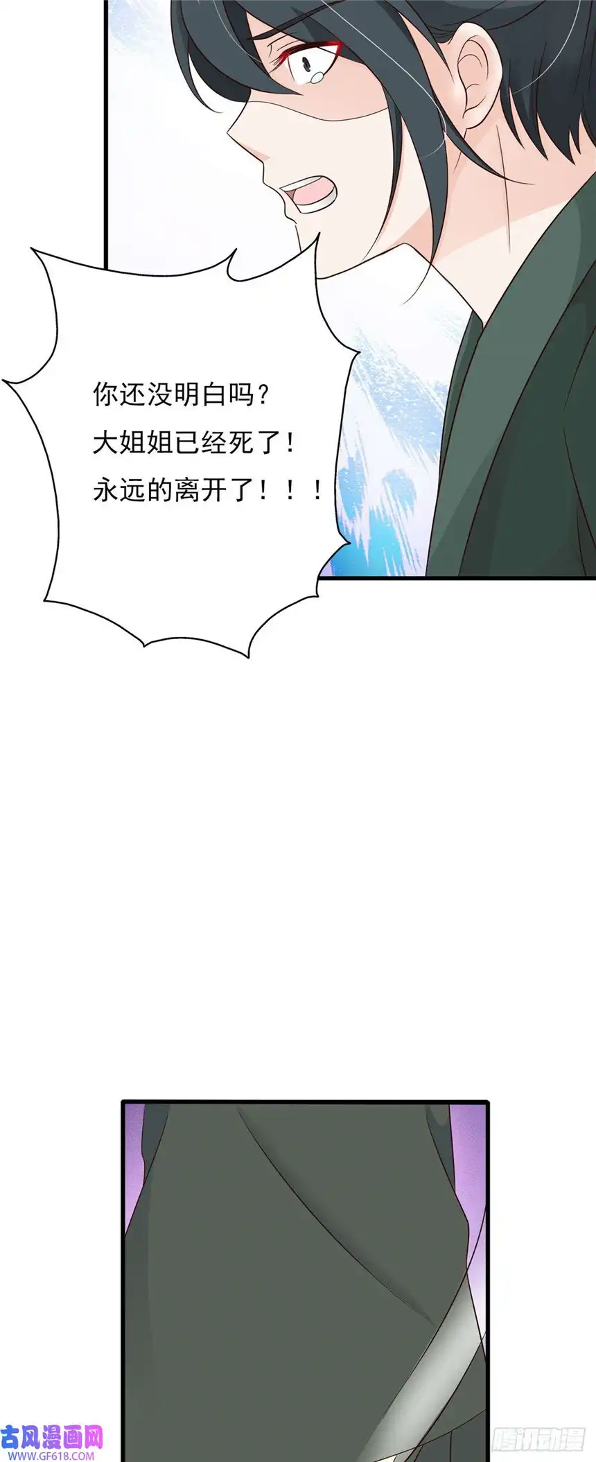 我才不是绿茶王爷第82话