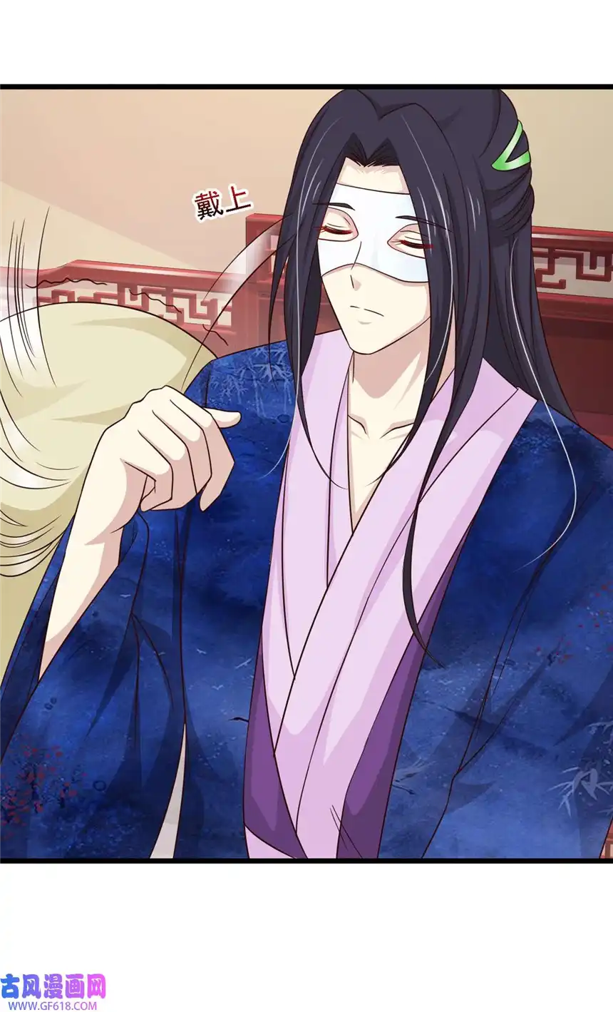 我才不是绿茶王爷81 第81话