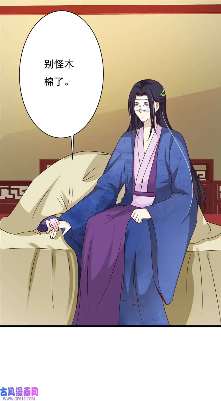 我才不是绿茶王爷81 第81话