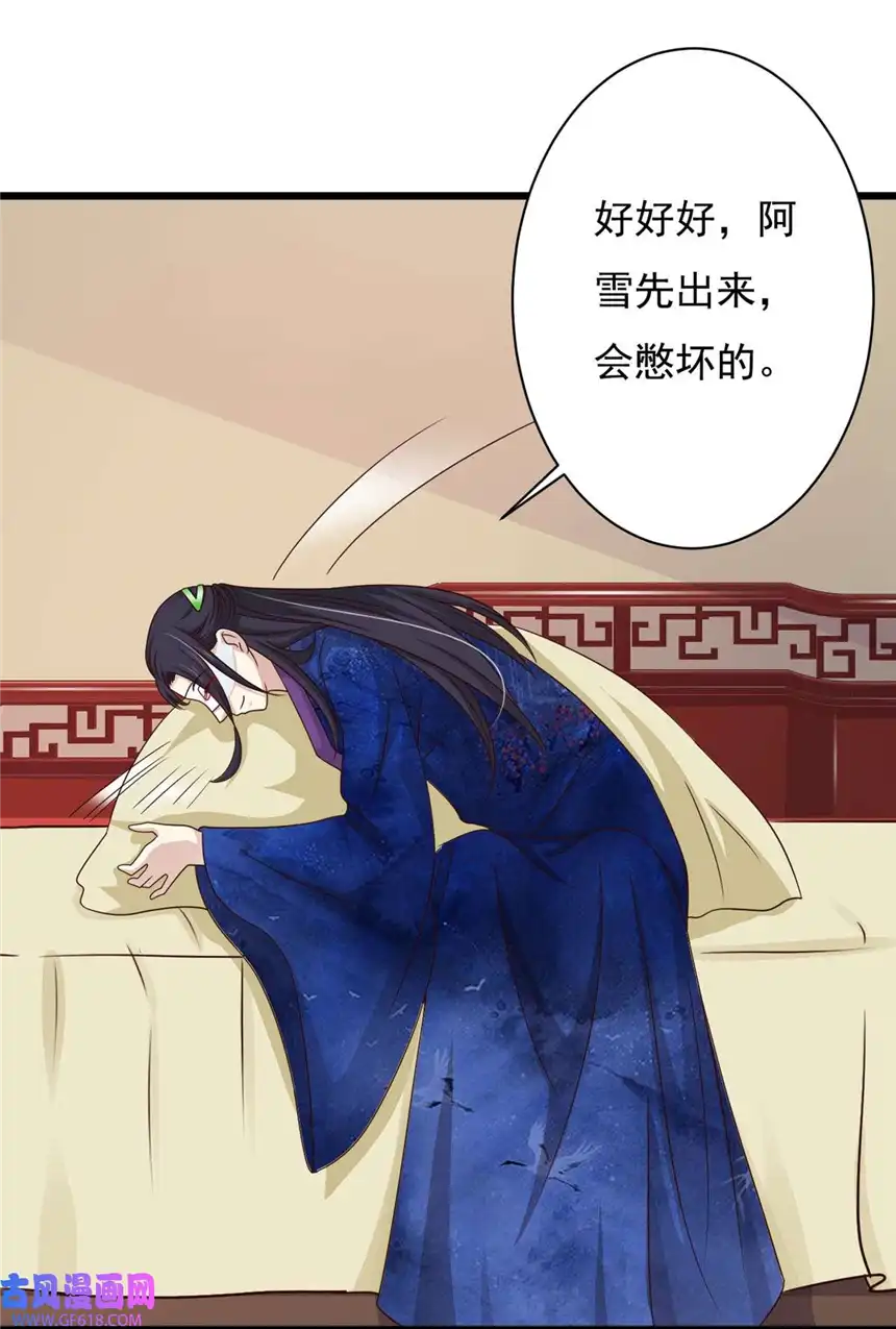 我才不是绿茶王爷81 第81话