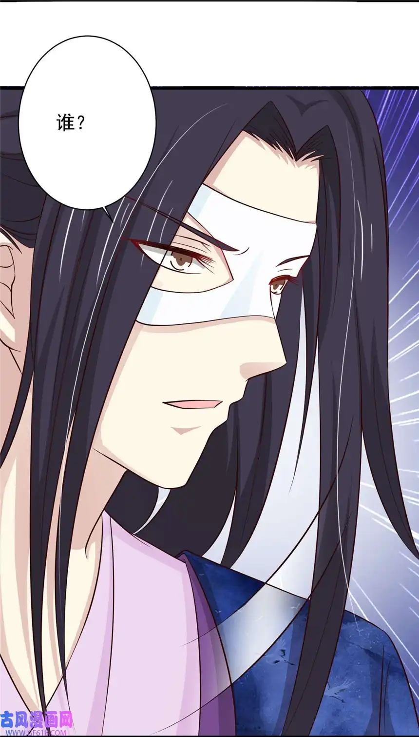 我才不是绿茶王爷81 第81话