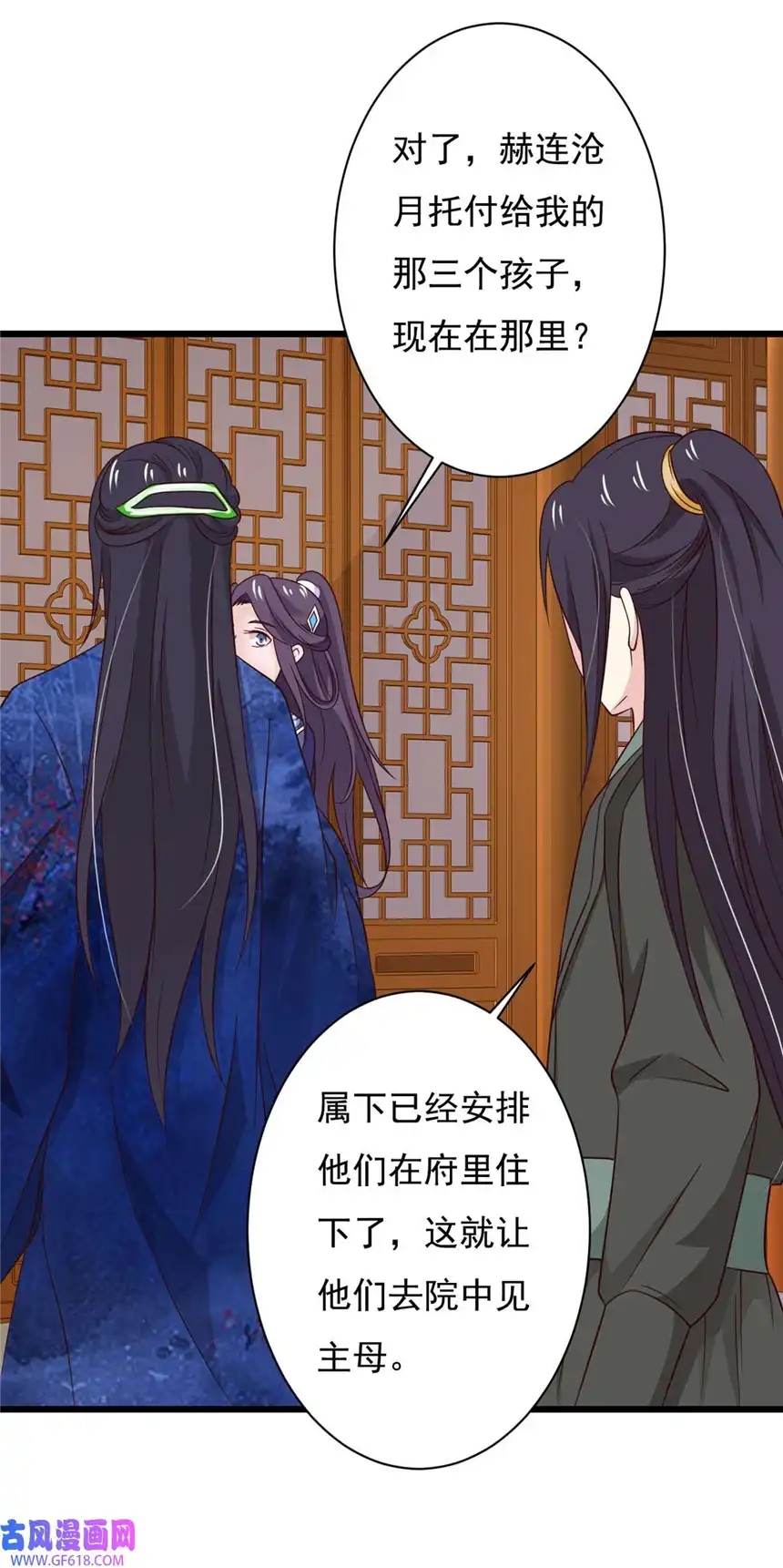 我才不是绿茶王爷81 第81话