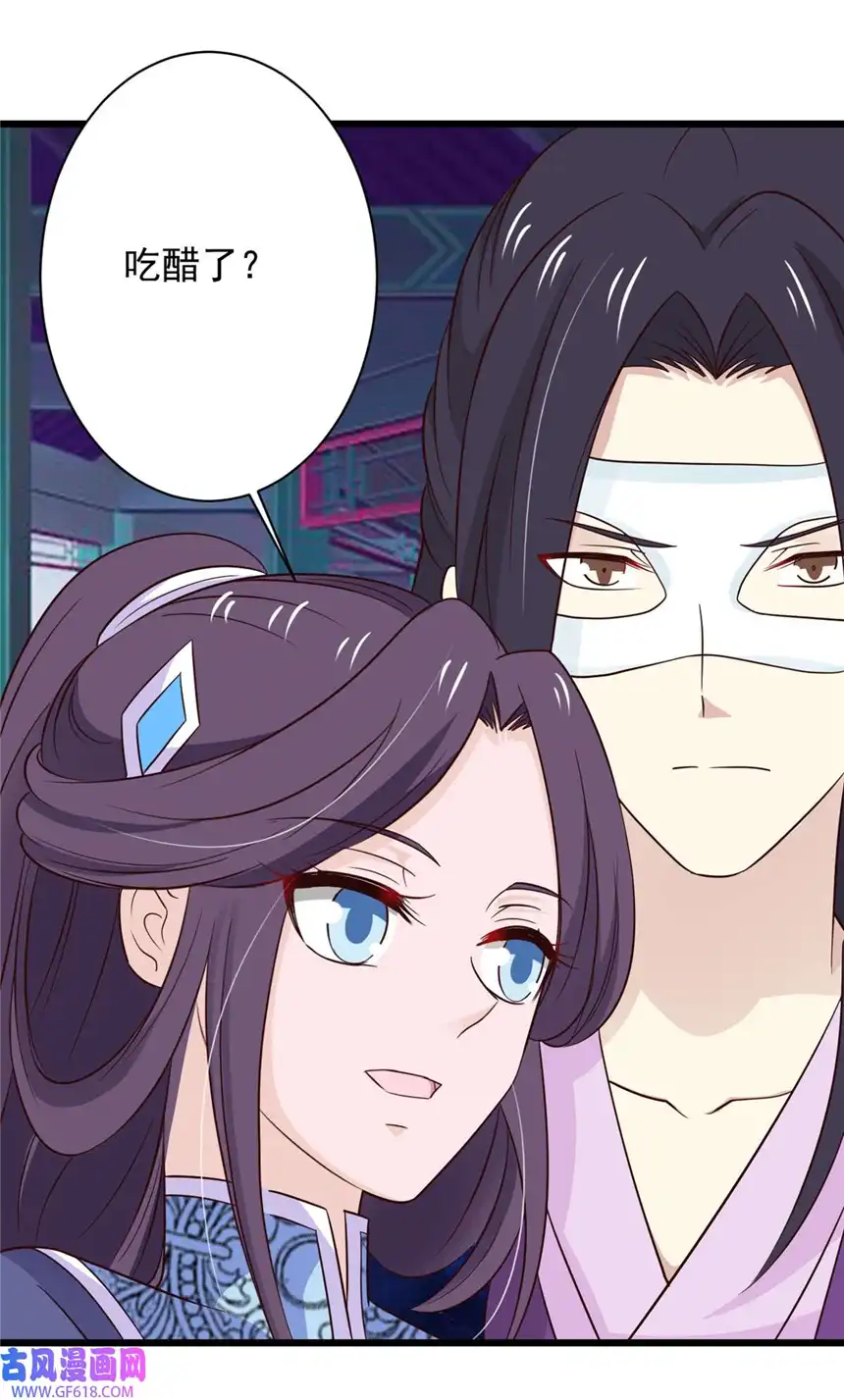 我才不是绿茶王爷81 第81话