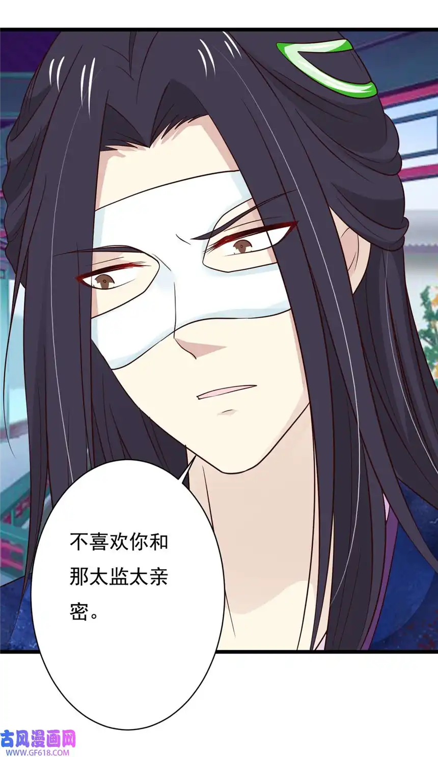 我才不是绿茶王爷81 第81话