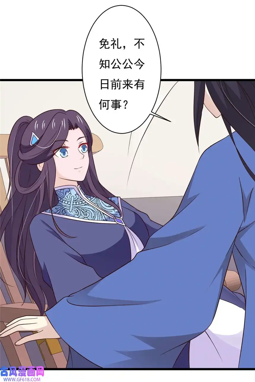 我才不是绿茶王爷81 第81话