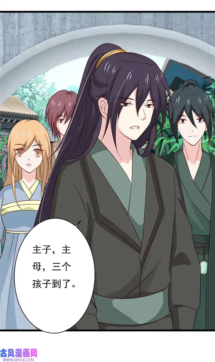 我才不是绿茶王爷81 第81话