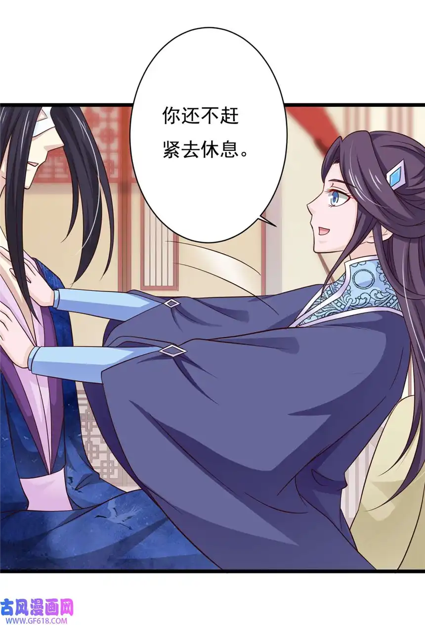 我才不是绿茶王爷81 第81话