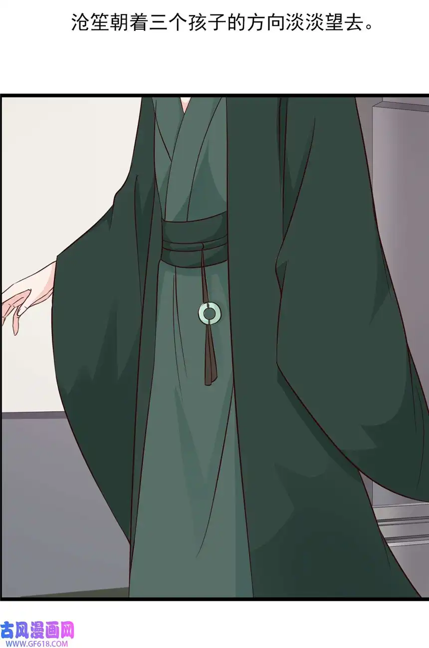 我才不是绿茶王爷81 第81话